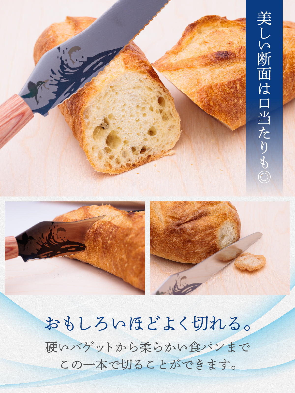 関市の高校生がこだわり抜いたパン切り包丁 関流 モネの池