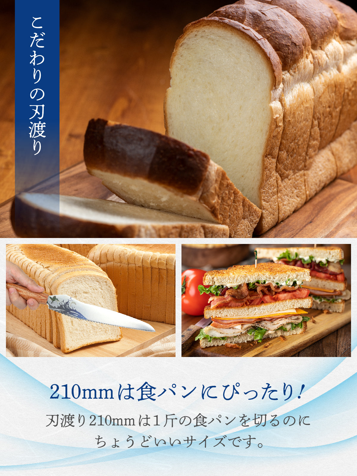 関市の高校生がこだわり抜いたパン切り包丁 関流 モネの池