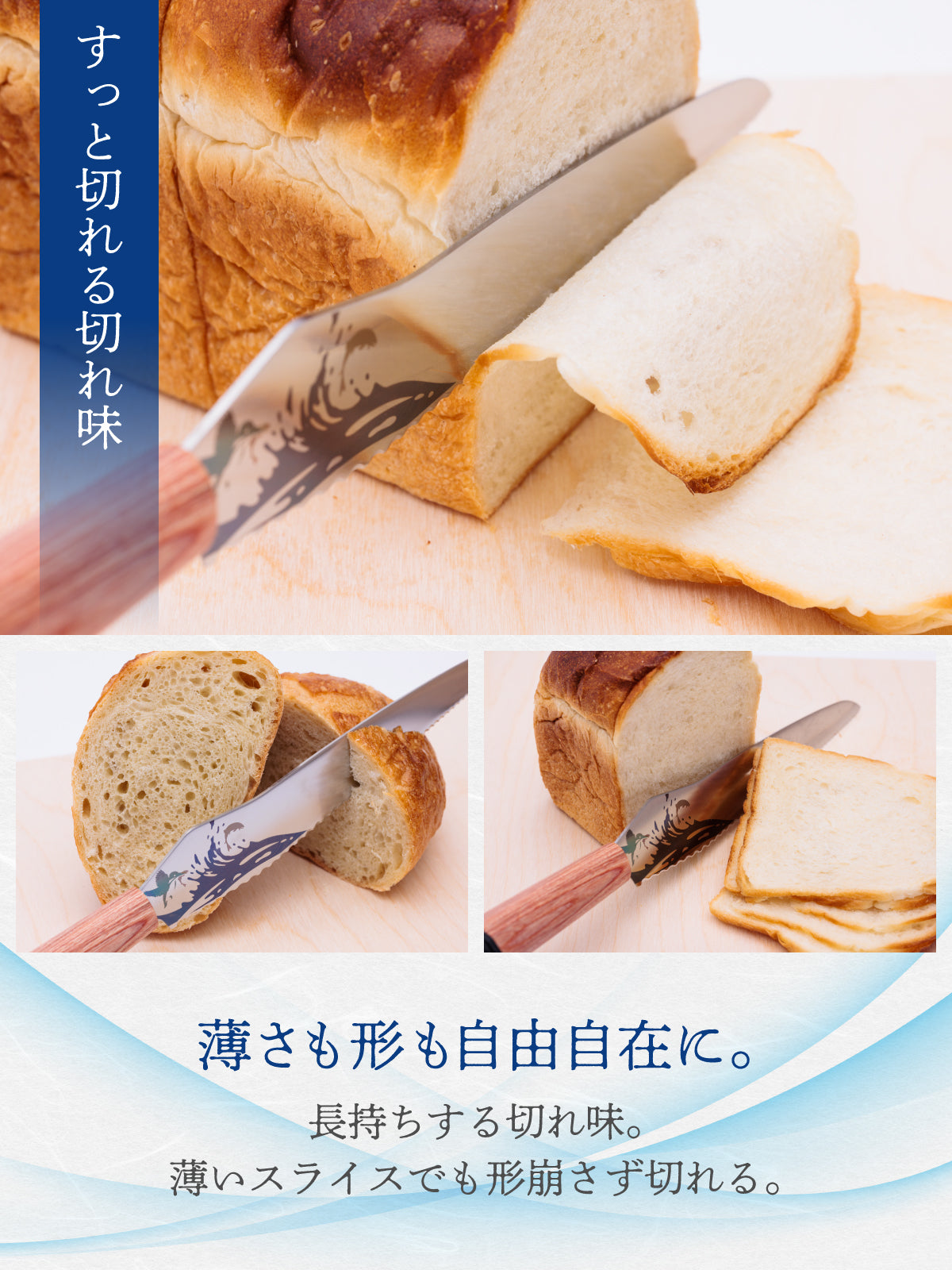 関市の高校生がこだわり抜いたパン切り包丁 関流 モネの池